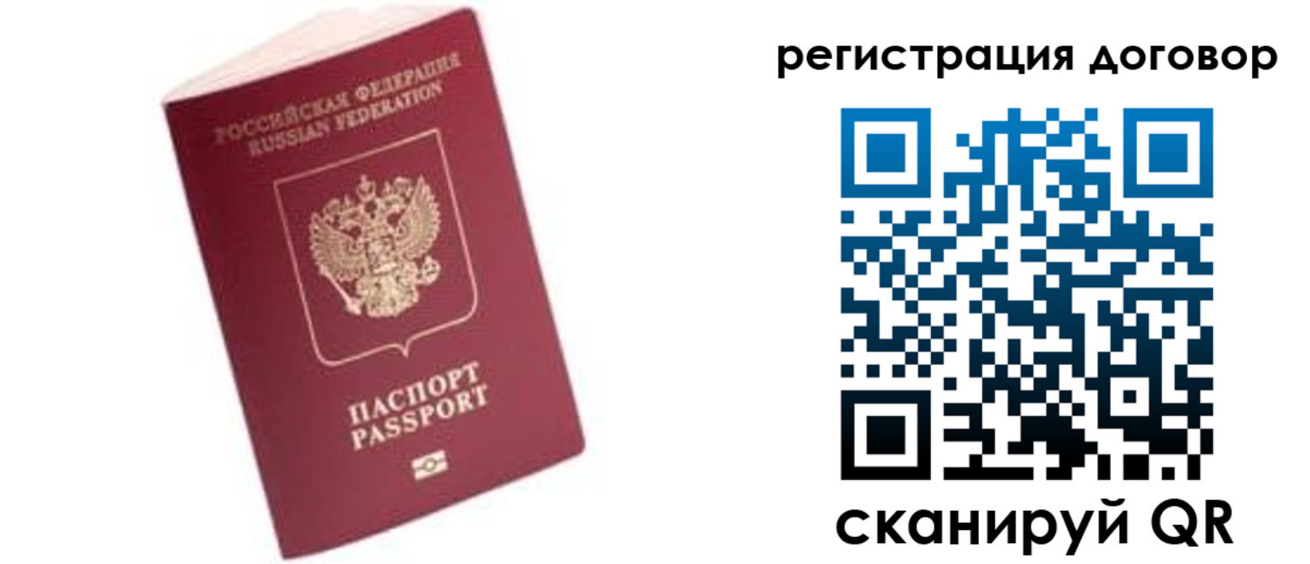 прописка в квартире в Кашире