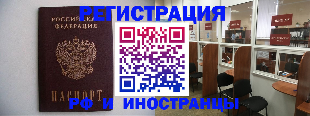 прописка от собственника в Кашире