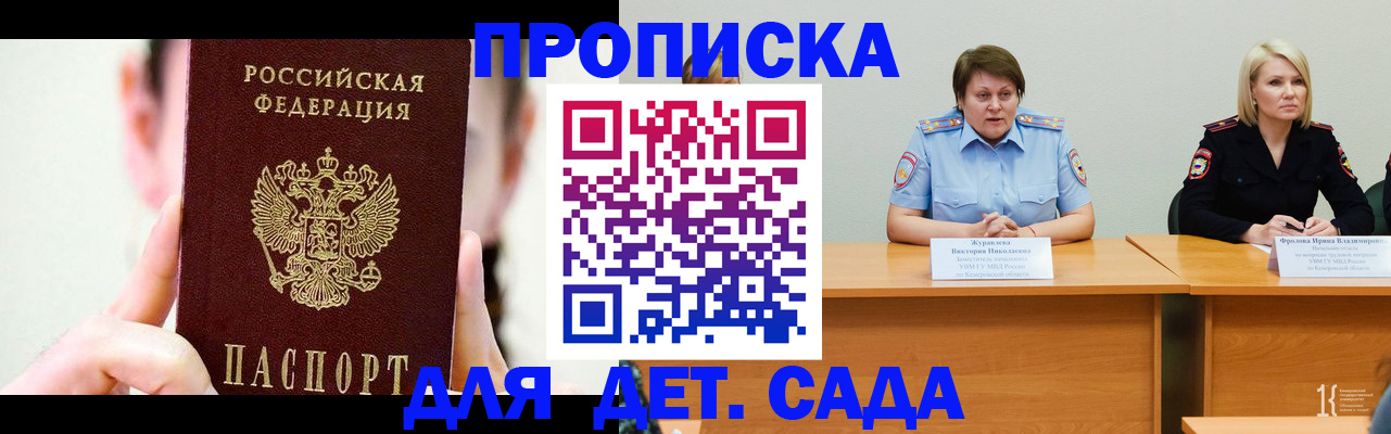 временная регистрация собственник в Кашире