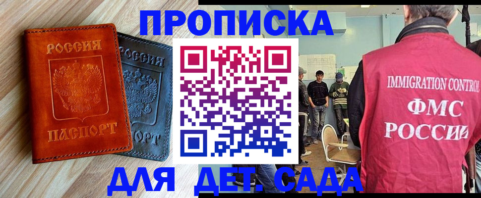 прописка в квартире в Кашире